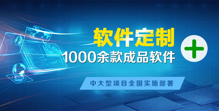 宝坻软件开发